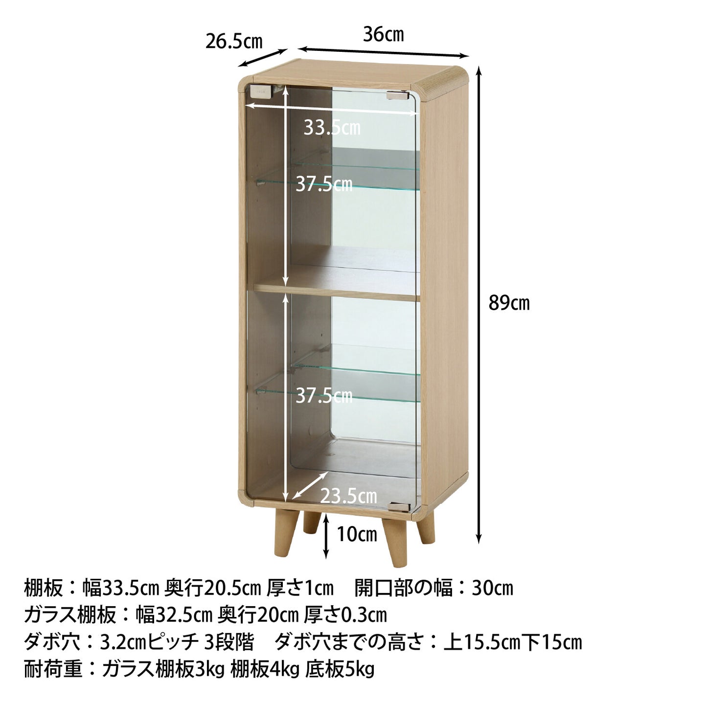 コレクションシェルフ クレール ハイ　
