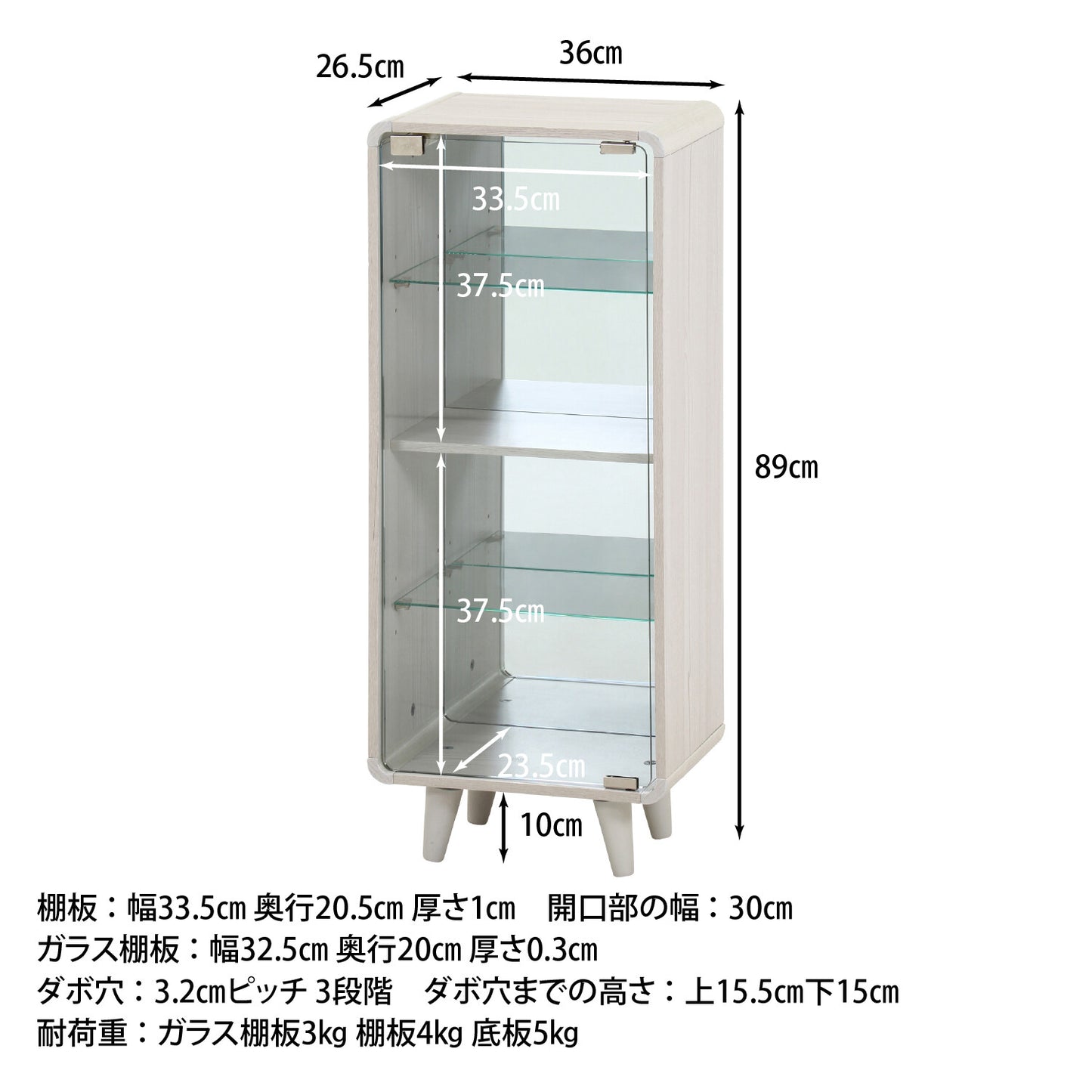 コレクションシェルフ クレール ハイ　