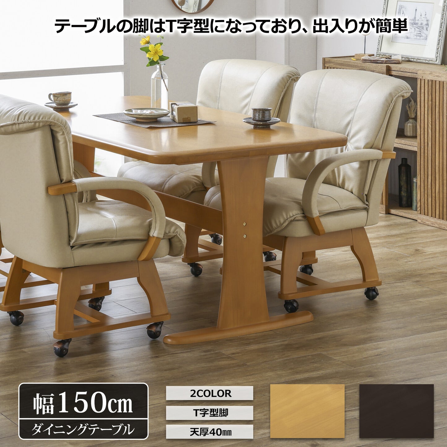 ❷-❶ダイニングテーブル マリード3 ラバーウッド無垢材