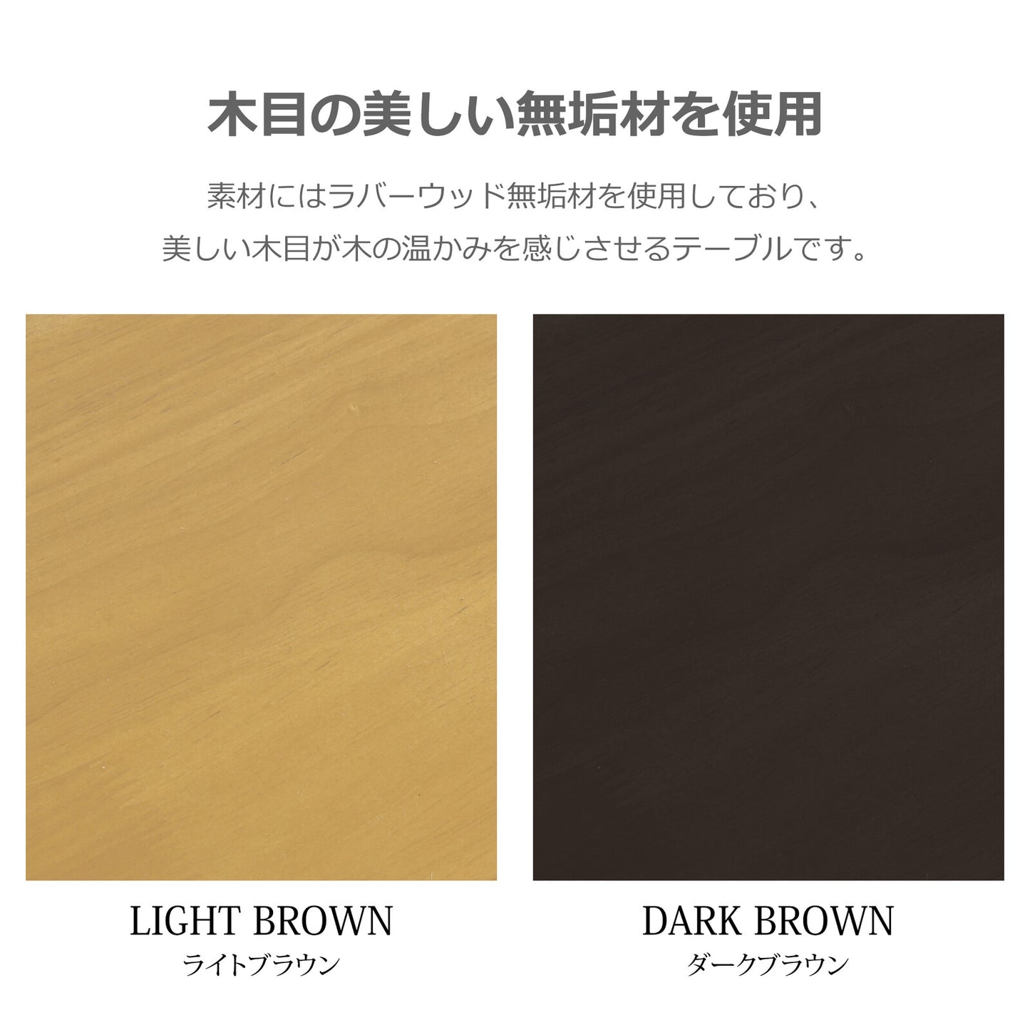 ❷-❶ダイニングテーブル マリード3 ラバーウッド無垢材