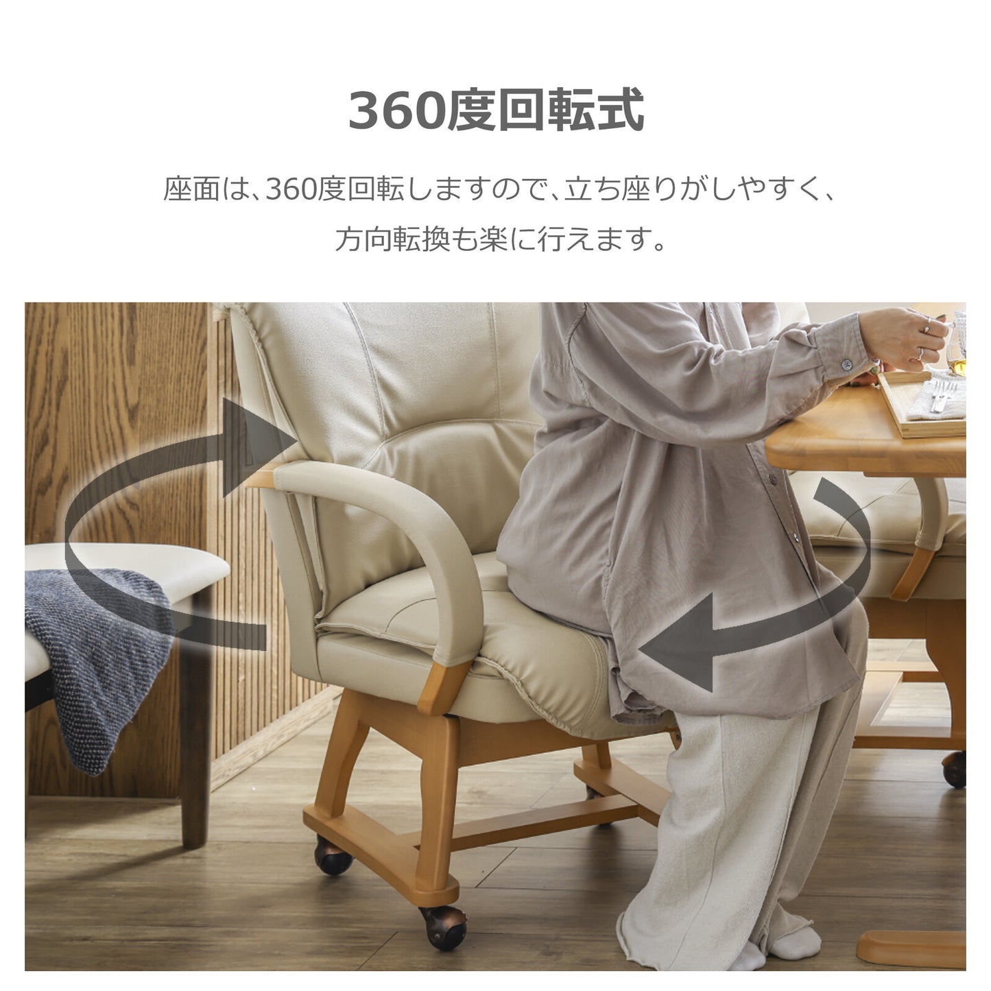 ❷-❷ 回転チェア マリード3 キャスター付き PVC張り