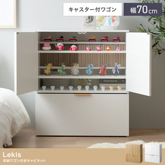 【幅70cm】Lekis 収納ワゴン付きキャビネット