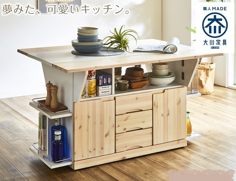 テーブルカウンター 引出し3杯 片開き収納 日本製