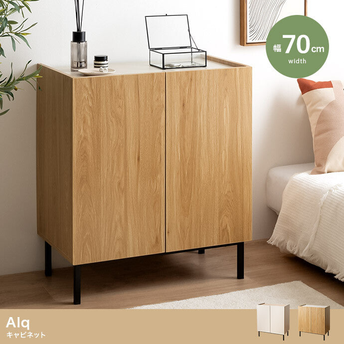 【幅70cm】Alq キャビネット