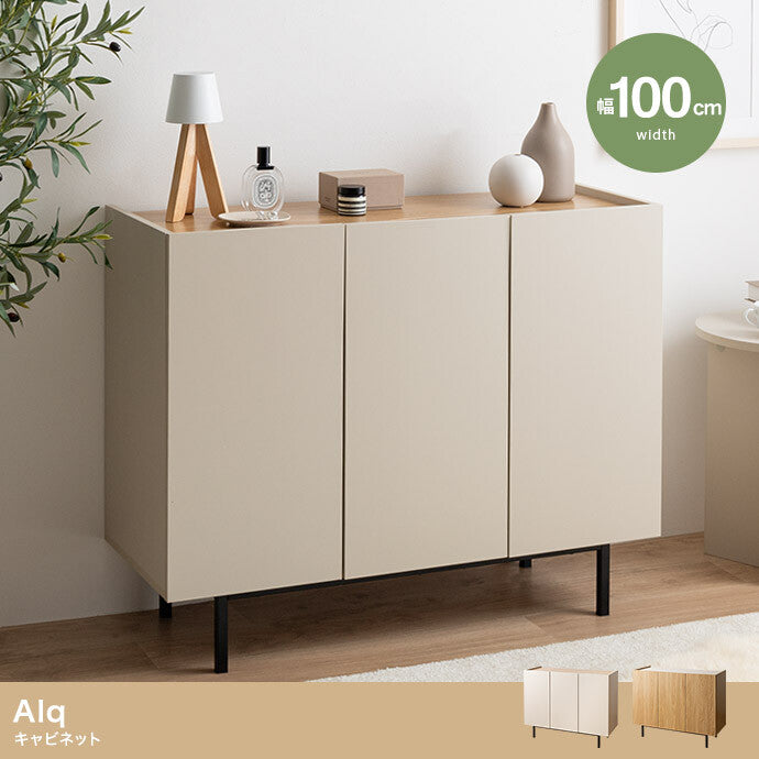 【幅100cm】Alq キャビネット