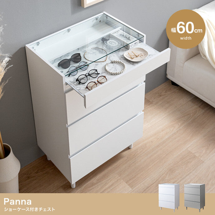 【幅60cm】Panna ショーケース付きチェスト