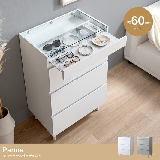 【幅60cm】Panna ショーケース付きチェスト