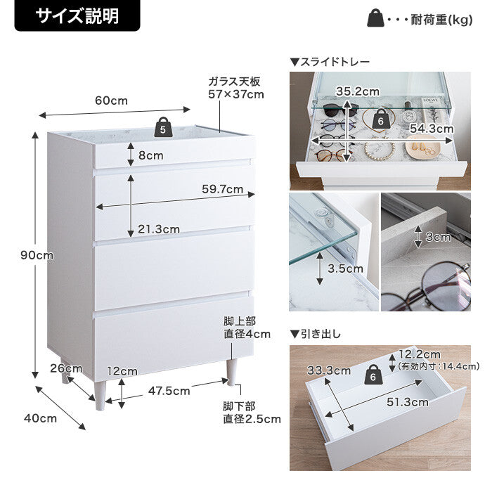 【幅60cm】Panna ショーケース付きチェスト
