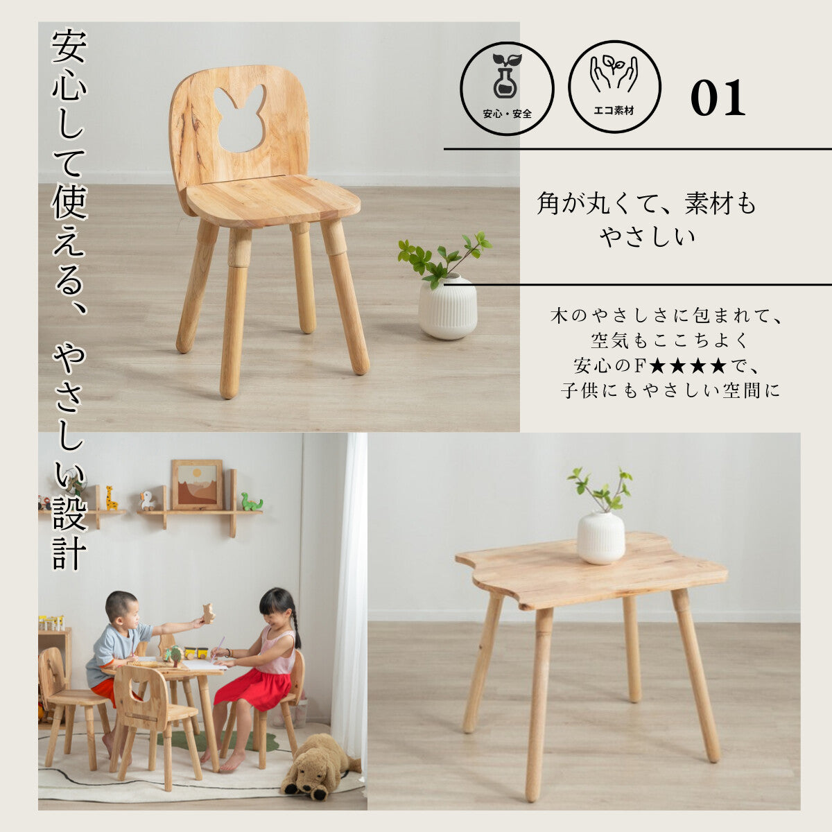 キッズテーブル 天然木ラバーウッド無垃材 NATURAL SIGNATURE 脳段2段調整式 F☆☆☆☆対応 | 大野屋