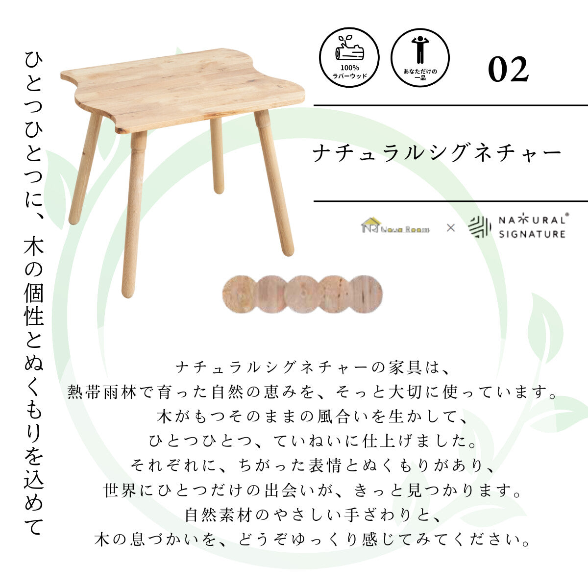キッズテーブル 天然木ラバーウッド無垃材 NATURAL SIGNATURE 脳段2段調整式 F☆☆☆☆対応 | 大野屋
