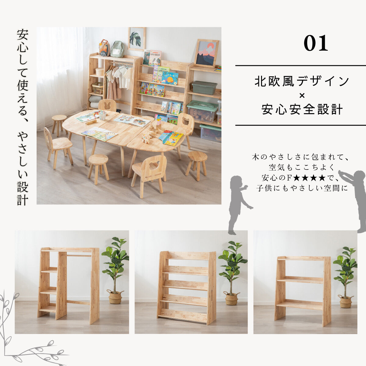 キッズ収納棚・本棚 天然木ラバーウッド無垃材 NATURAL SIGNATURE 本棚・収納棚・オープン3タイプ | 大野屋