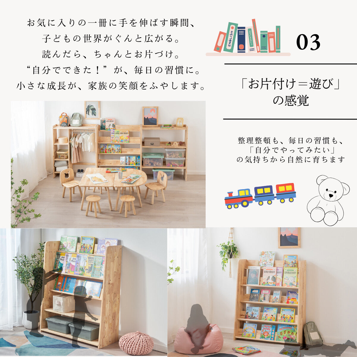 キッズ収納棚・本棚 天然木ラバーウッド無垃材 NATURAL SIGNATURE 本棚・収納棚・オープン3タイプ | 大野屋