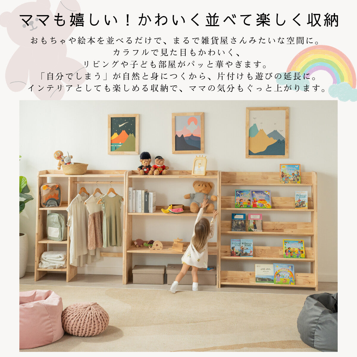 キッズ収納棚・本棚 天然木ラバーウッド無垃材 NATURAL SIGNATURE 本棚・収納棚・オープン3タイプ | 大野屋