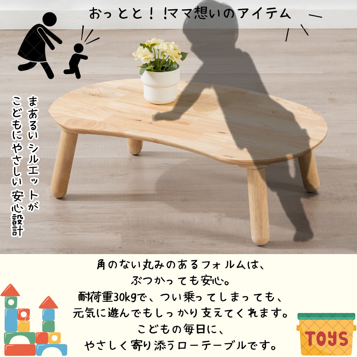 キッズローテーブル 天然木ラバーウッド無垃材 NATURAL SIGNATURE 丸型 耗荷重30kg F☆☆☆☆対応 | 大野屋