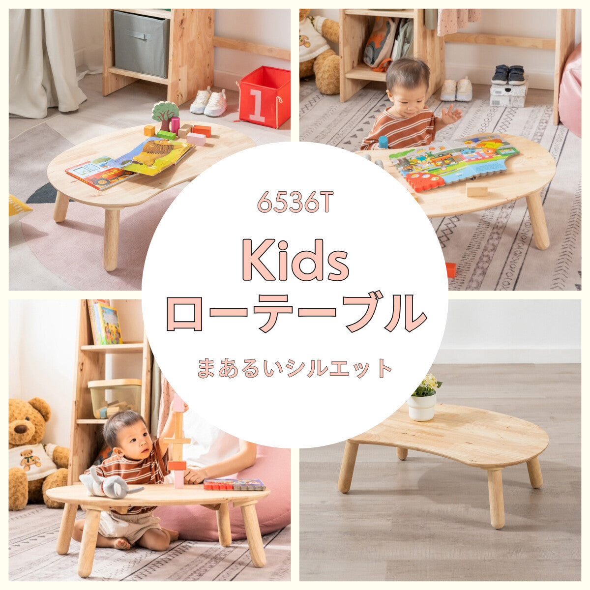 キッズローテーブル 天然木ラバーウッド無垃材 NATURAL SIGNATURE 丸型 耗荷重30kg F☆☆☆☆対応 | 大野屋