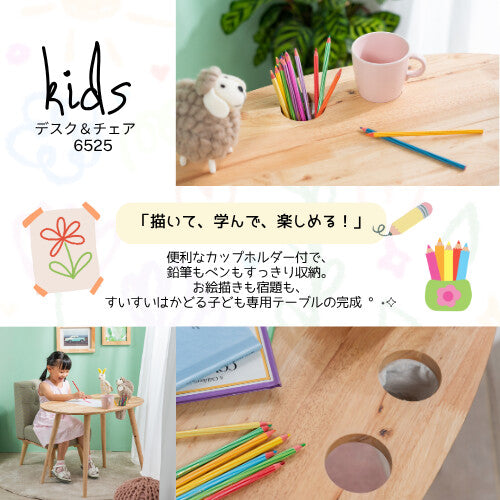 キッズデスク&チェアセット 天然木ラバーウッド無垃材 NATURAL SIGNATURE 丸型 面取り加工 F☆☆☆☆対応 | 大野屋