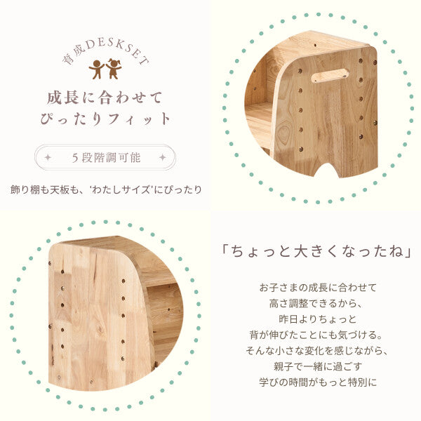 キッズ育成デスクセット 天然木ラバーウッド無垃材 NATURAL SIGNATURE 成長に寄り添う F☆☆☆☆対応 | 大野屋