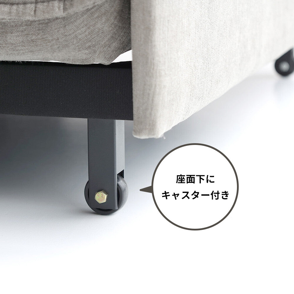 3WAYソファベッド vert 座面下キャスター付き 移動しやすい設計