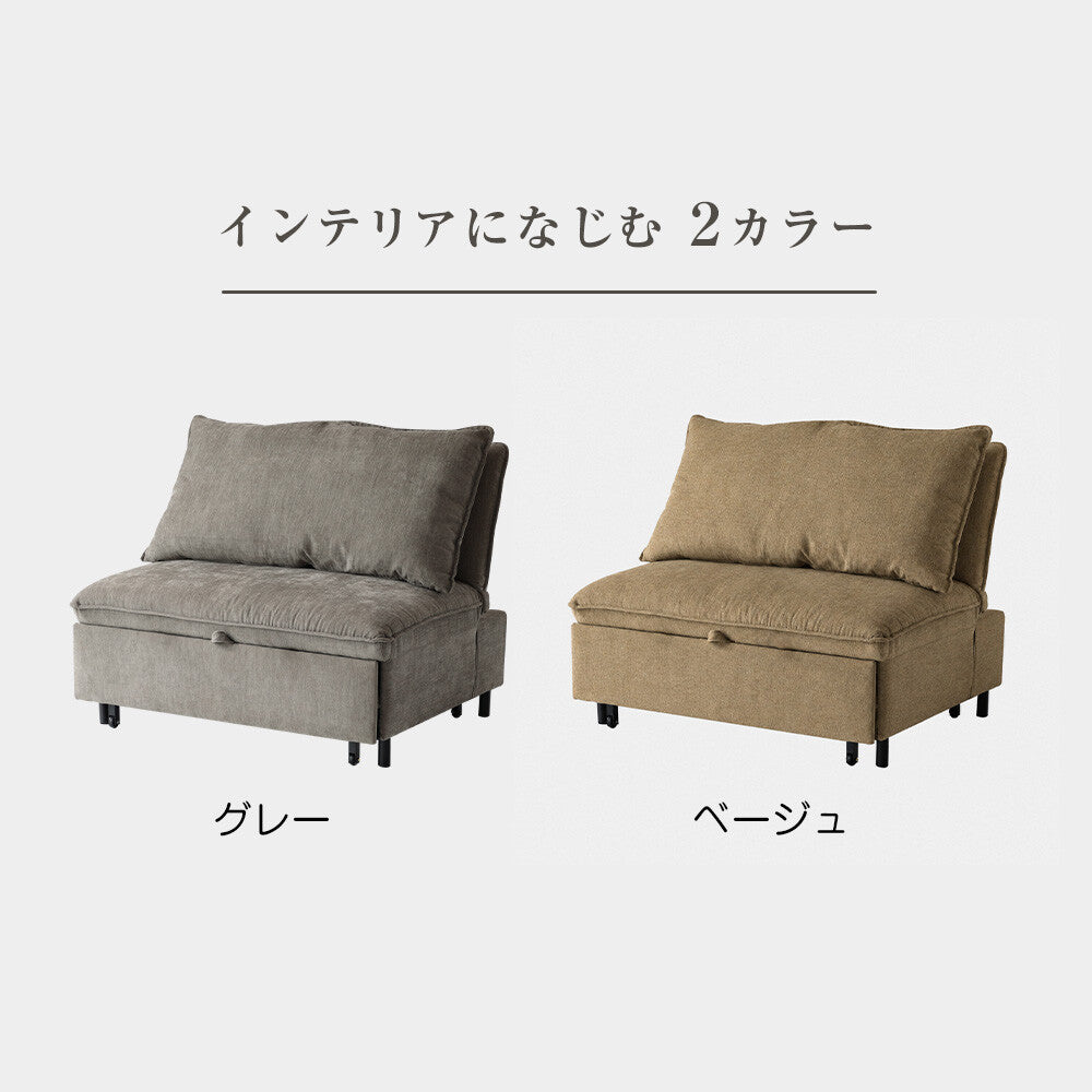 3WAYソファベッド vert グレー・ベージュ 2カラー比較