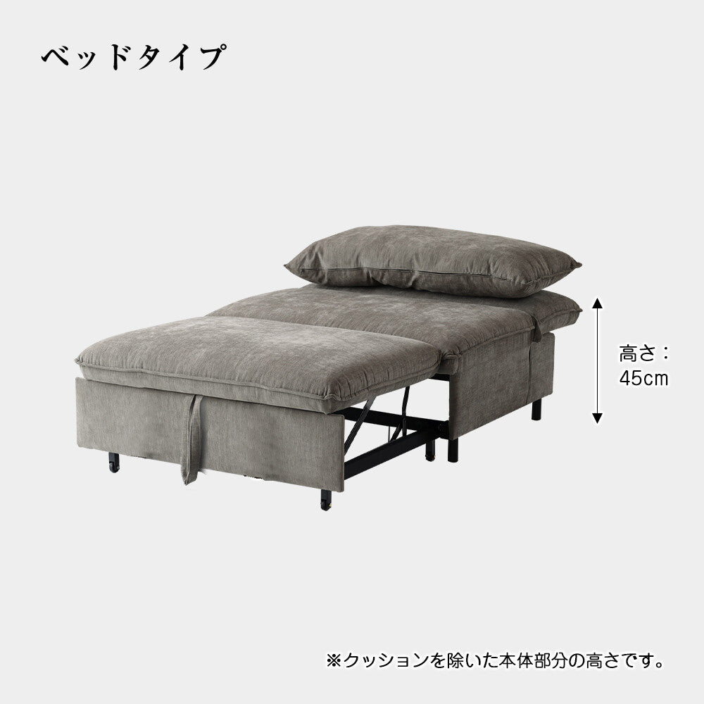 3WAYソファベッド vert ベッドタイプ 寸法 高さ45cm