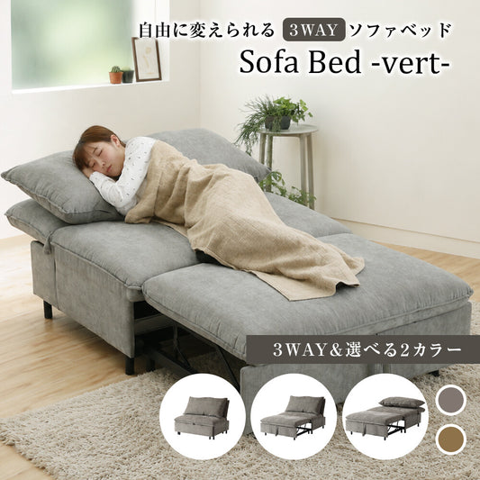 3WAYソファベッド vert 自由に変えられる3WAY＆選べる2カラー メインビジュアル