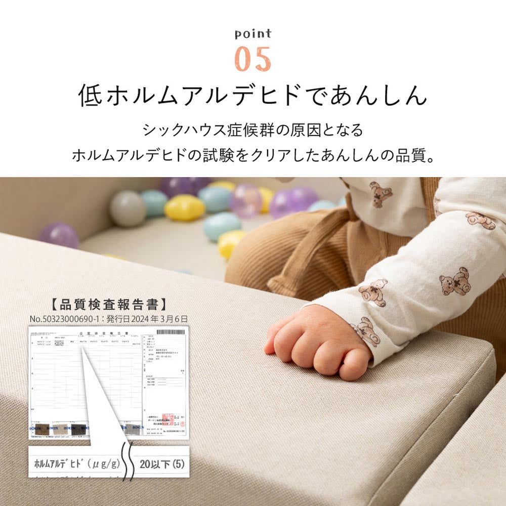 キッズコーナー チョコキッズの低ホルムアルデヒド仕様を紹介。ブロックに手を置く子どもと、ホルムアルデヒド試験の品質検査報告書