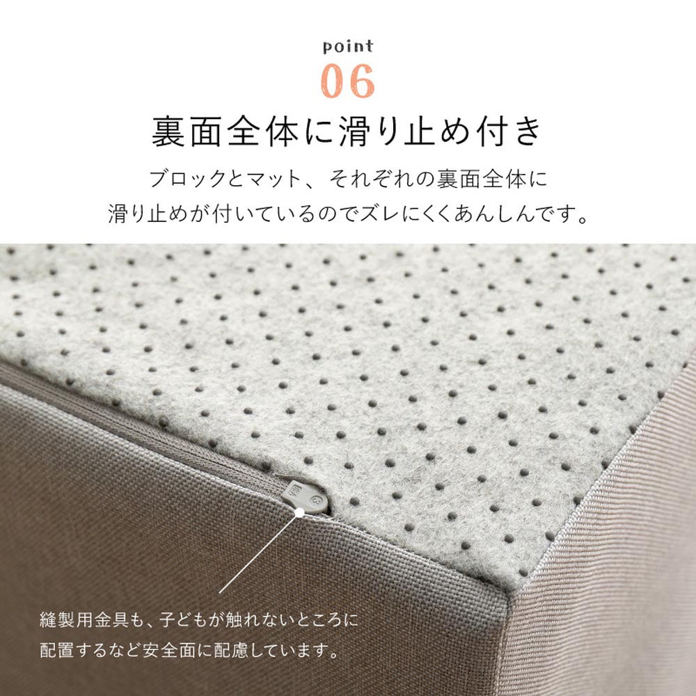 キッズコーナー チョコキッズの裏面拡大写真。ブロックとマットの裏面全体に施した滑り止めと、子どもが触れにくい位置に配置したファスナー金具