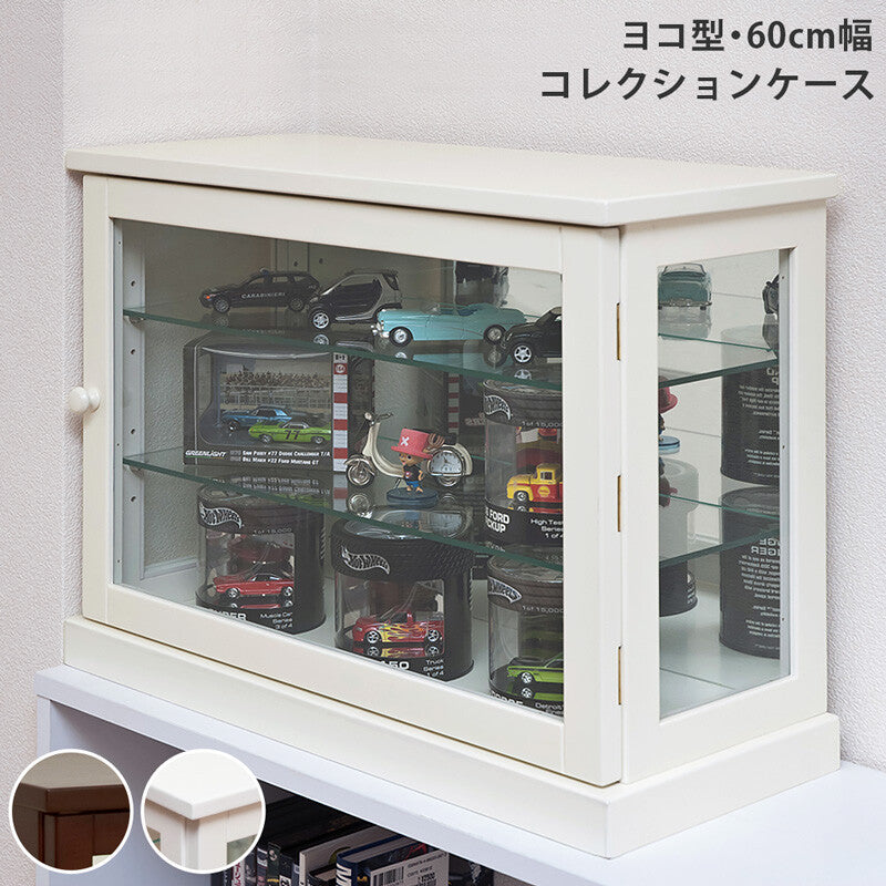 【背面ミラー仕様】コレクションケース　ヨコ　DBR/WW