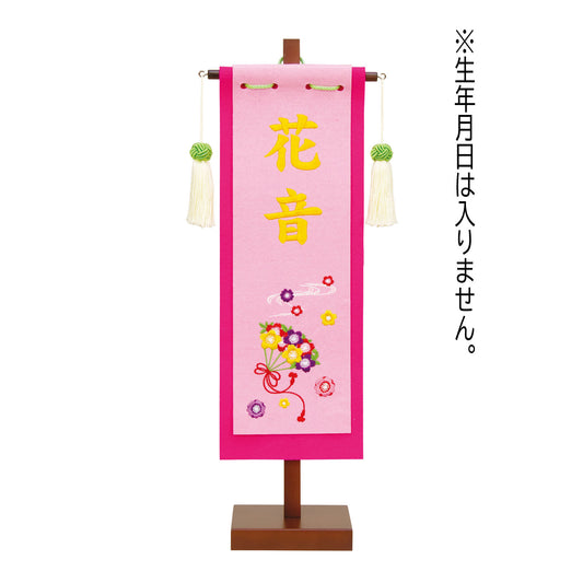 名前旗 (18cm×10cm×38cm）