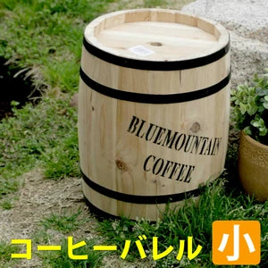 コーヒーバレル 30 CB-3040N 店舗什器　