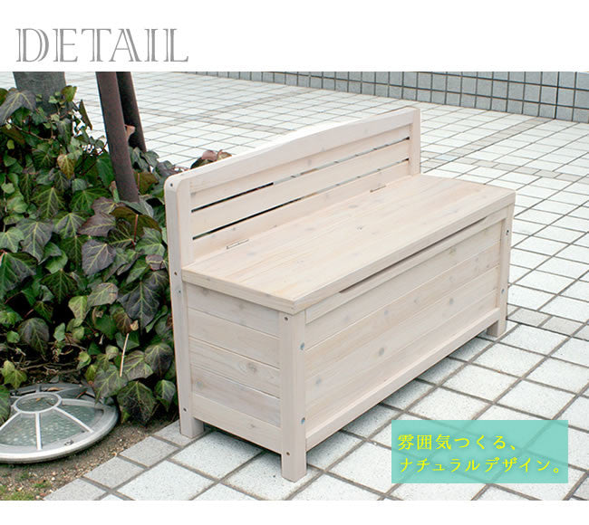 天然木ベンチストッカー