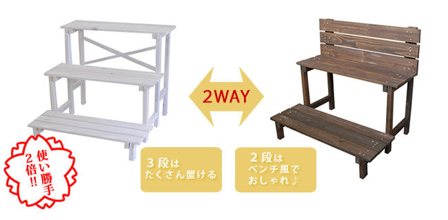 2ウエイフラワースタンド 3段