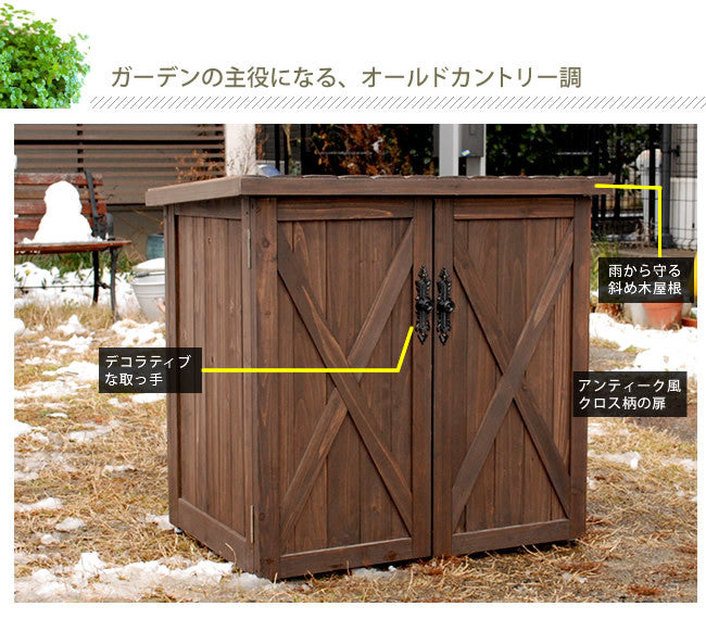 オールドカントリー調オープントップストッカー