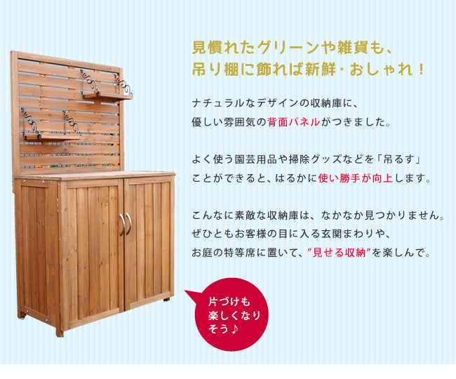 パネル付収納庫