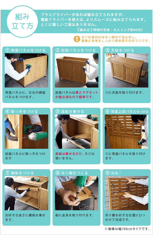 パネル付収納庫