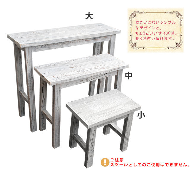 ホワイトスツール風花台 3点セット