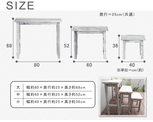 ホワイトスツール風花台 3点セット