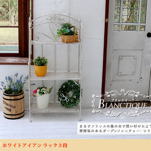 ブランティーク　ホワイトアイアンラック 3段 SPL-6620WHT 店舗什器　ディスプレイ