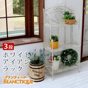 ブランティーク　ホワイトアイアンラック 3段 SPL-6620WHT 店舗什器　ディスプレイ