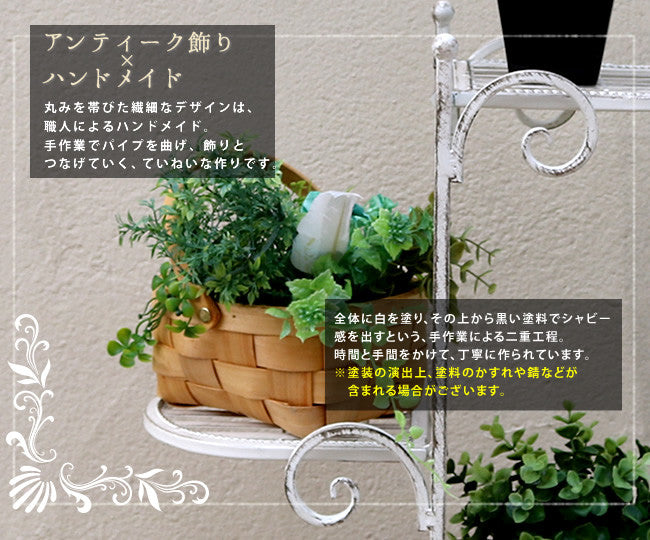 ブランティーク　ホワイトアイアンフラワースタンド　縦型　