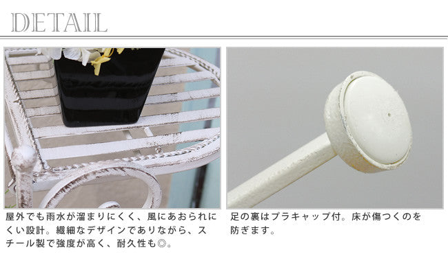 ブランティーク　ホワイトアイアンフラワースタンド　縦型　