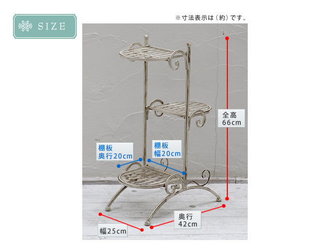 ブランティーク　ホワイトアイアンフラワースタンド　縦型　