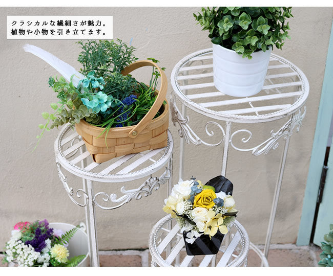 ブランティーク　ホワイトアイアンフラワースタンド　3点セット