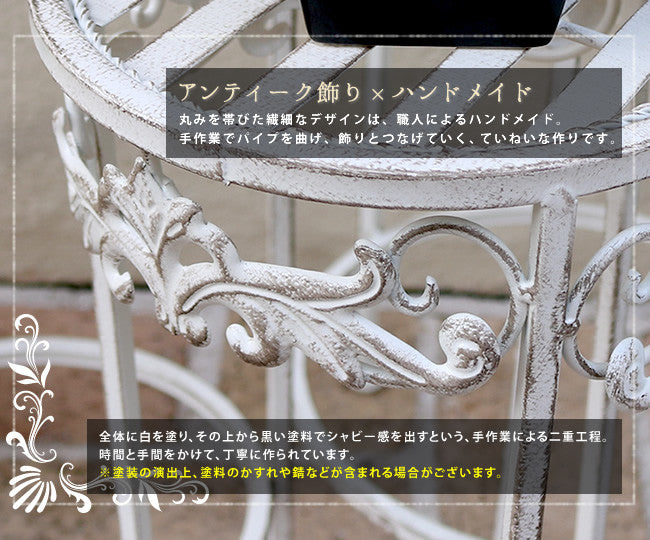 ブランティーク　ホワイトアイアンフラワースタンド　3点セット