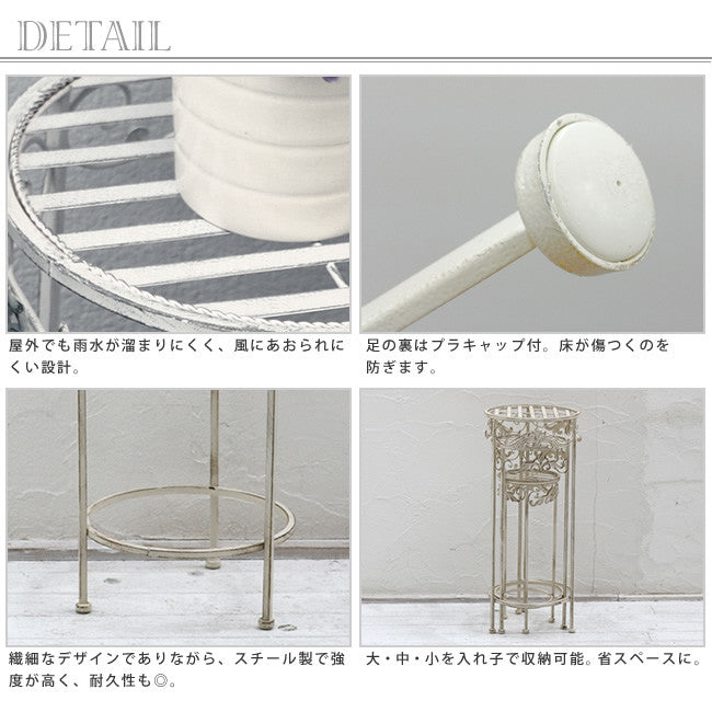 ブランティーク　ホワイトアイアンフラワースタンド　3点セット