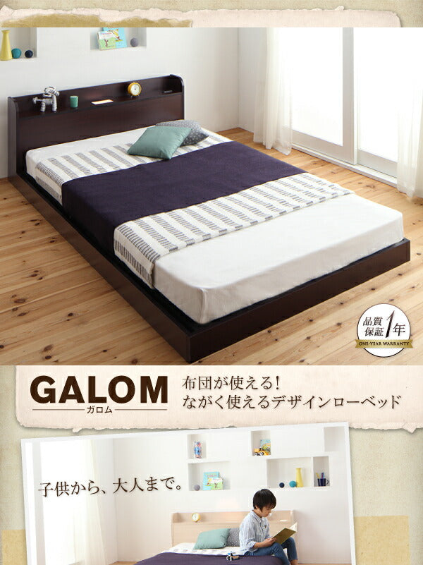 ❷布団が使える！ながく使えるデザインローベッド galom　セミダブル