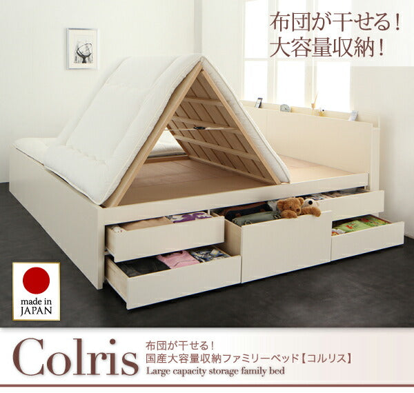 国産大容量収納ファミリーチェストベッド　COLRIS　コルリス