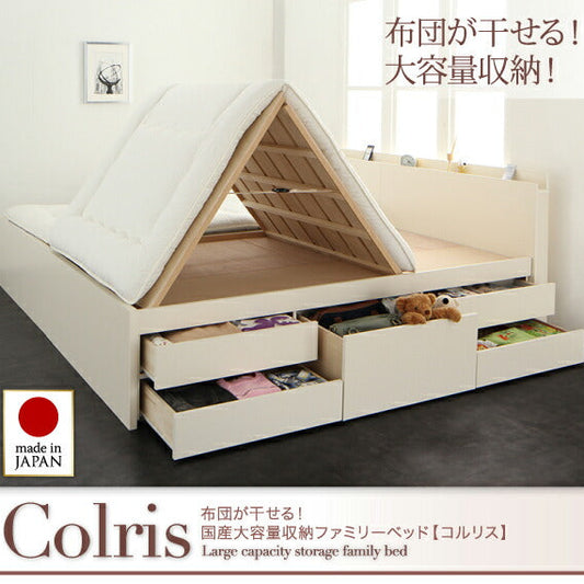 国産大容量収納ファミリーチェストベッド COLRIS コルリス