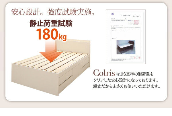 国産大容量収納ファミリーチェストベッド　COLRIS　コルリス