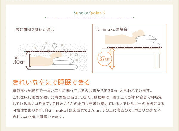 総桐すのこベッド Kirimuku キリムク